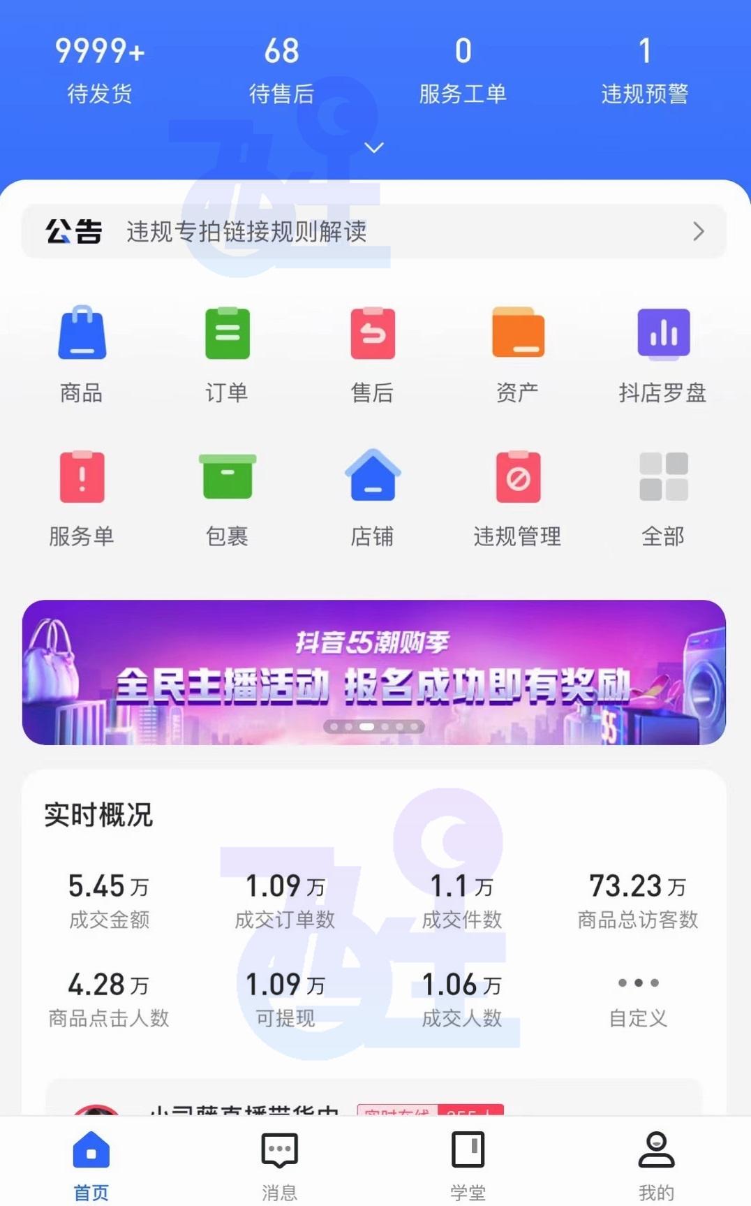 抖音小店货款结算周期（抖音小店卖货钱什么时候到账）
