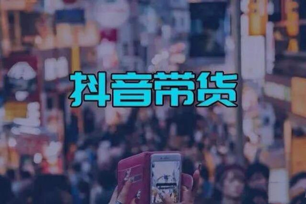 抖音小店商品标题怎么填写（抖音橱窗商品标题写什么）