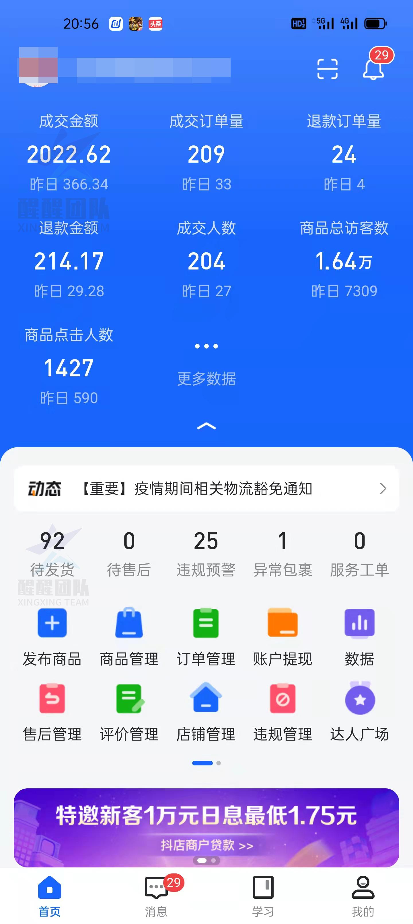 抖音小店自然流量怎么玩（抖音小店都有哪些流量渠道）