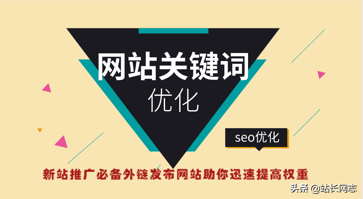 新网站怎么提高收录量（seo外链发布工具）