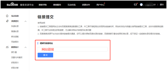 新网站怎么提高收录量（seo外链发布工具）