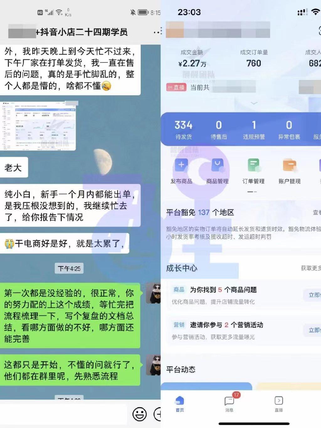 抖音小店怎么推广和引流（同城店铺抖音推广怎么做好）