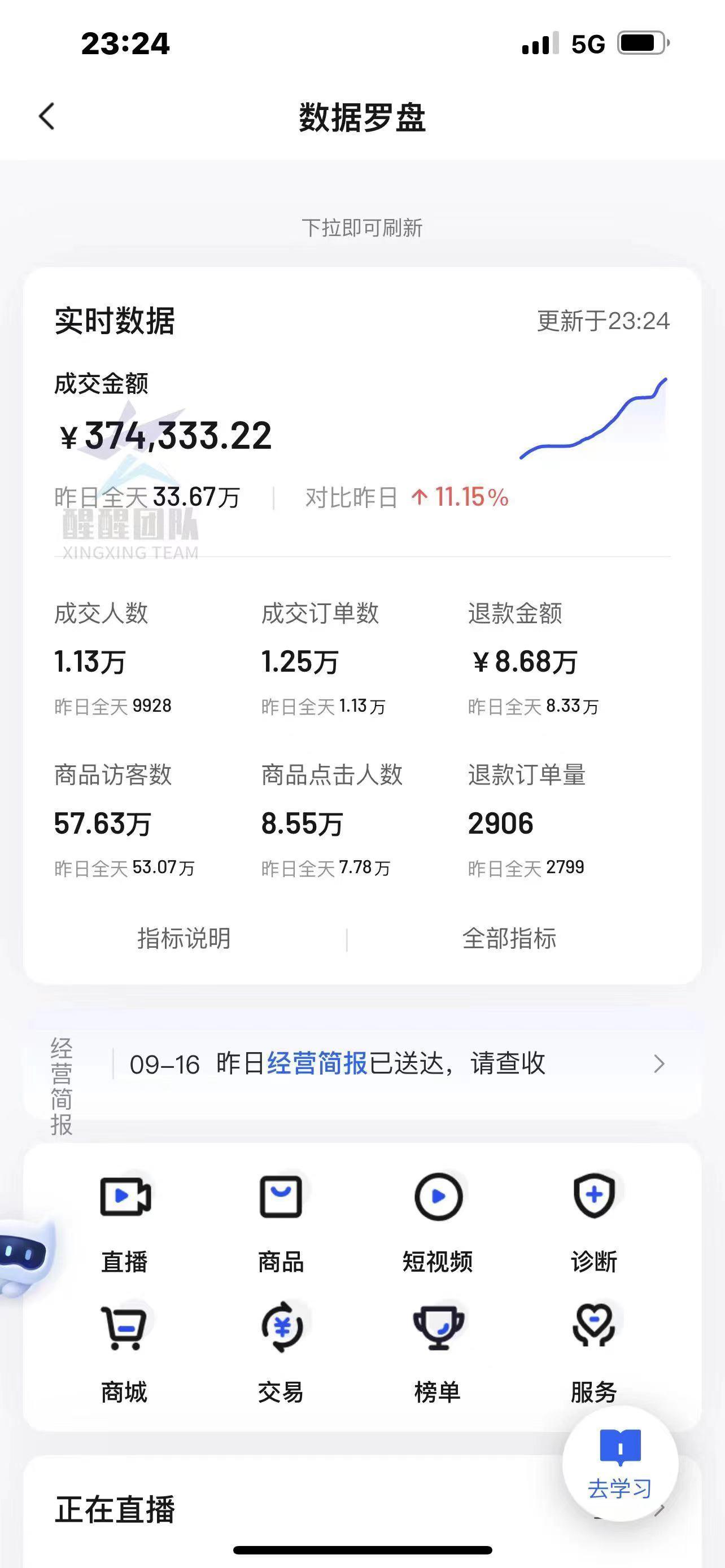 抖音小店怎么推广和引流（同城店铺抖音推广怎么做好）