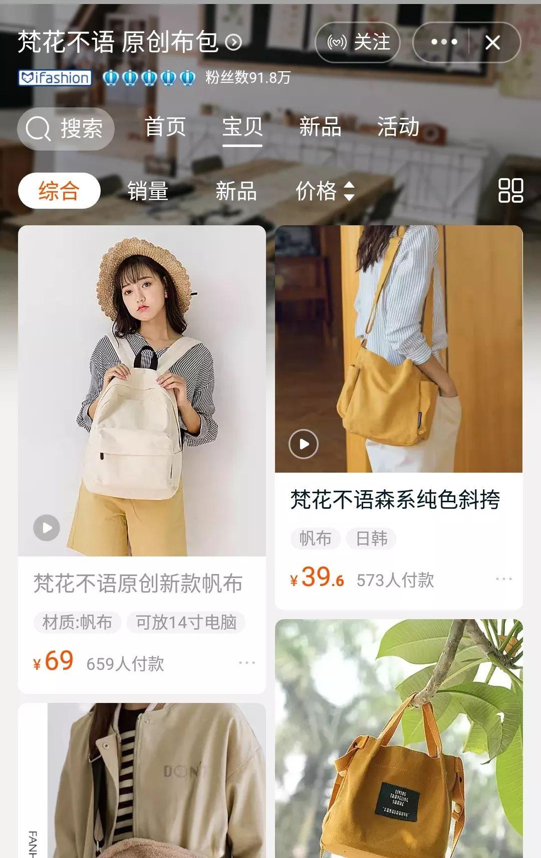 抖音卖包包如何（分享一大波包包店铺推荐）