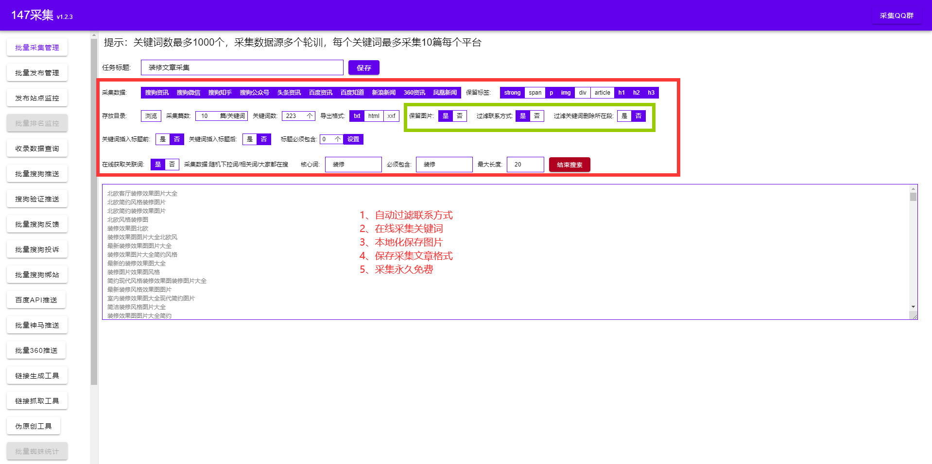 教程SEO整站搜索引擎优化（百度关键词seo外包）