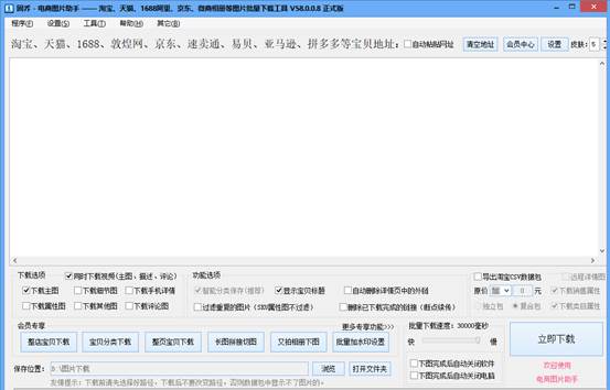 抖音小店里的图片怎么保存（抖音小店商品图片怎么弄照片）
