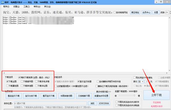 抖音小店里的图片怎么保存（抖音小店商品图片怎么弄照片）
