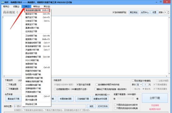 抖音小店里的图片怎么保存（抖音小店商品图片怎么弄照片）
