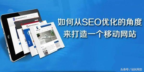 如何进行移动端seo（seo移动端快速排名）