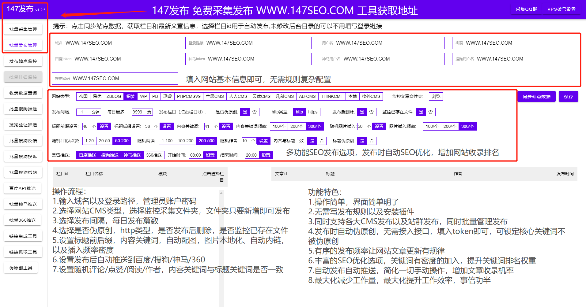 seo网站关键词排名快速（seo刷关键词排名工具）