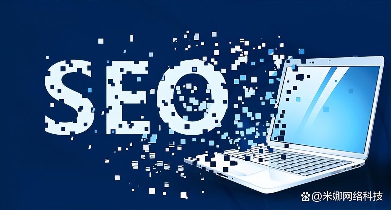 SEO优化的优点（搜索引擎优化整站技术SEO）