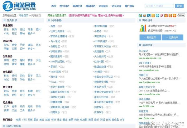 实用上网导航系统（资源导航收录）