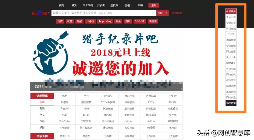实用上网导航系统（资源导航收录）