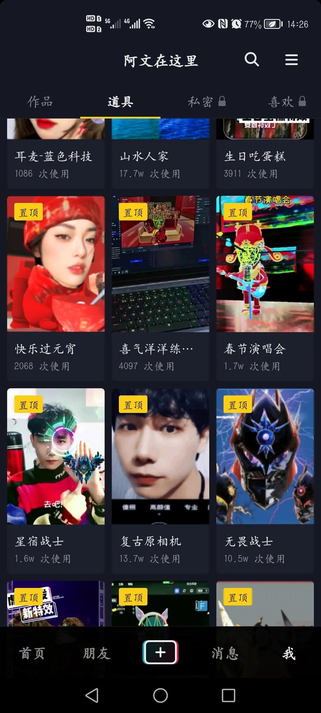 如何成为特效师抖音（抖音照片用什么特效好）