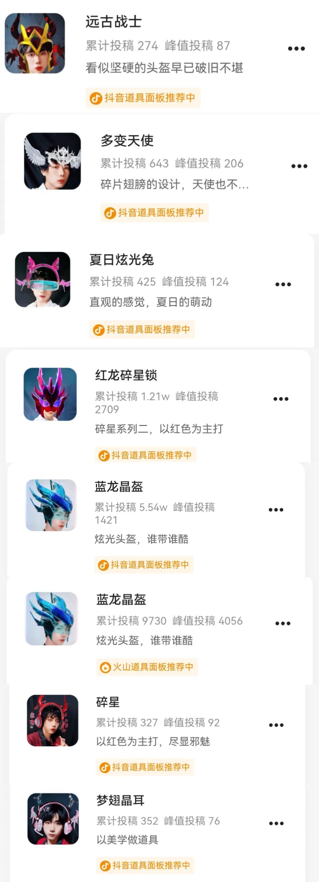 如何成为特效师抖音（抖音照片用什么特效好）