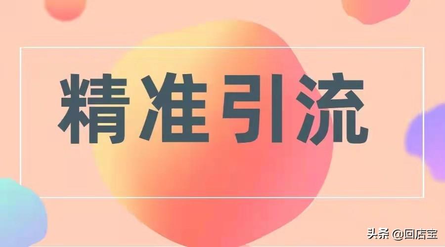 抖音怎么做私域流量（抖音私信引流技巧）
