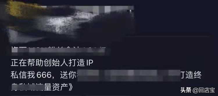 抖音怎么做私域流量（抖音私信引流技巧）