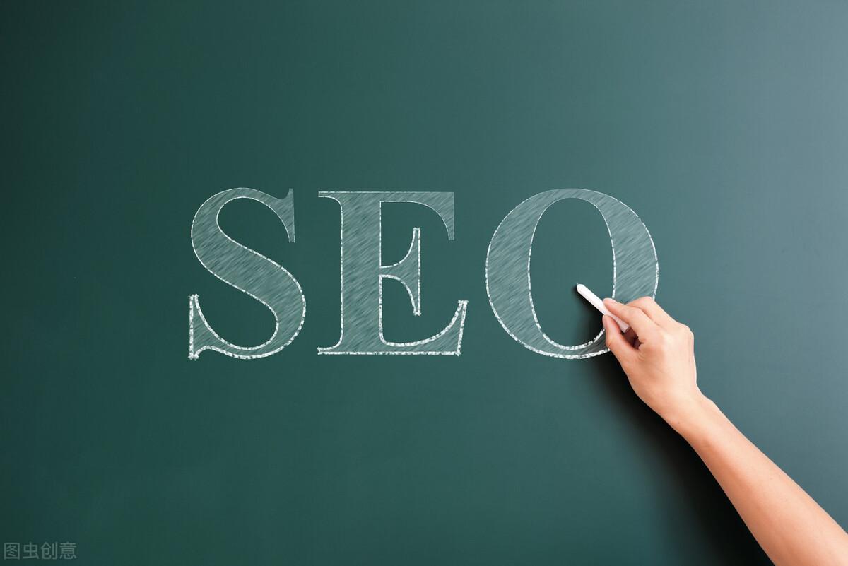 seo快速入门教程（seo网络推广方案）