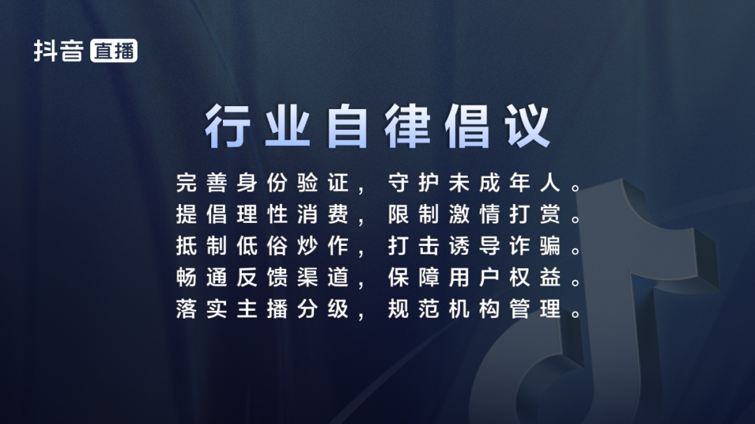 抖音对公会的新政策(分析最严公会规范来了)