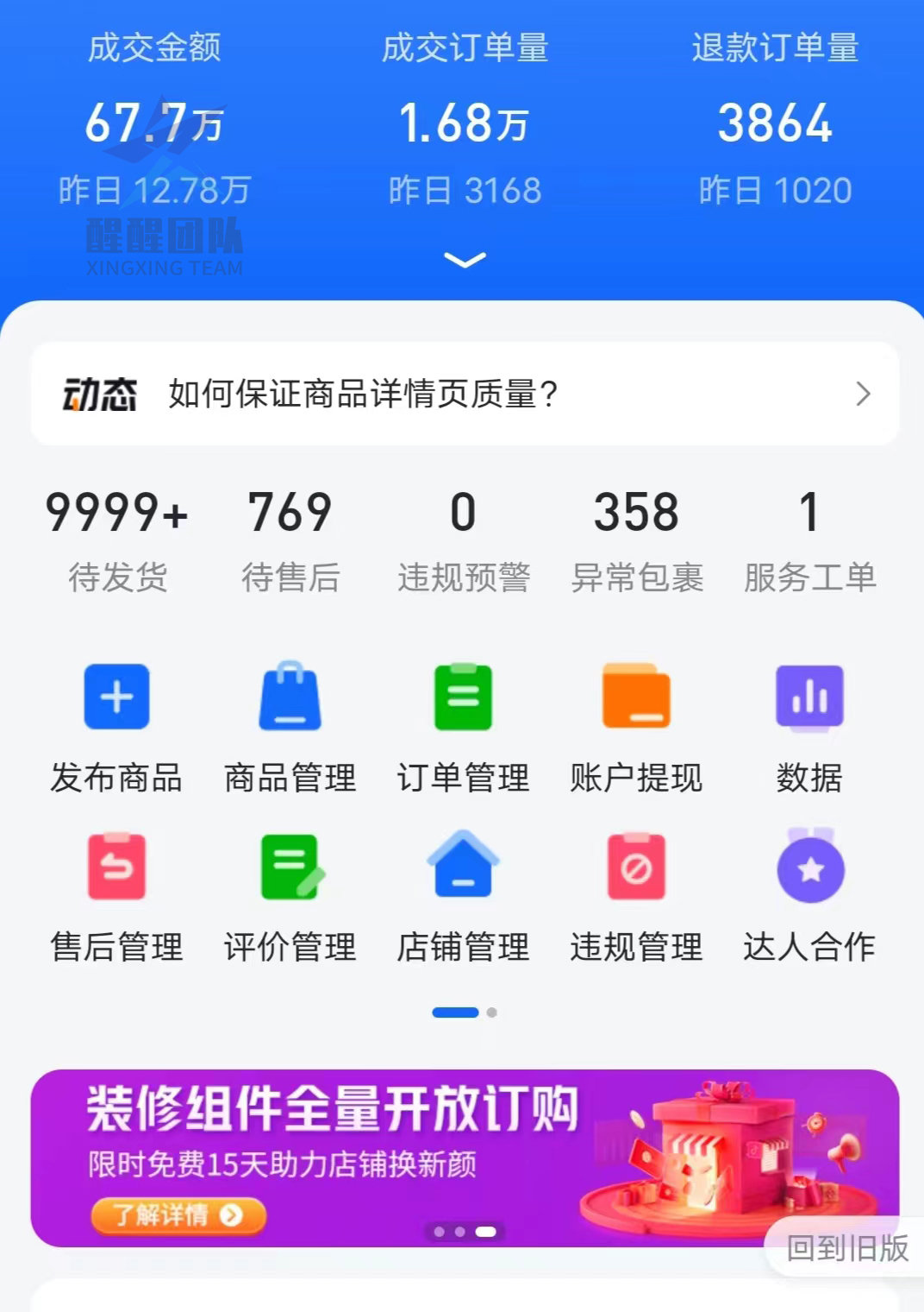 抖音小店无货源整体流程(谈谈抖音小店无货源怎么做)