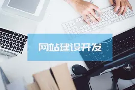 初学者如何进行网站建设（企业网站建设的步骤）