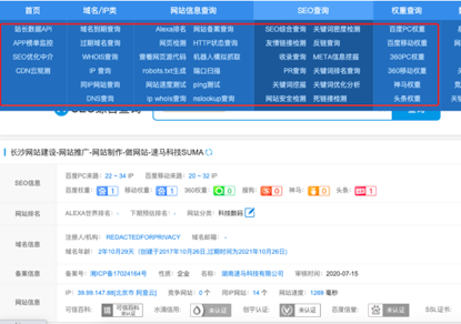 网站seo都有哪些方面（网站seo内容优化）