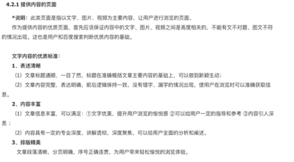 网站seo都有哪些方面（网站seo内容优化）