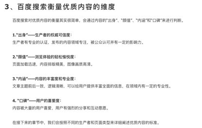 网站seo都有哪些方面（网站seo内容优化）