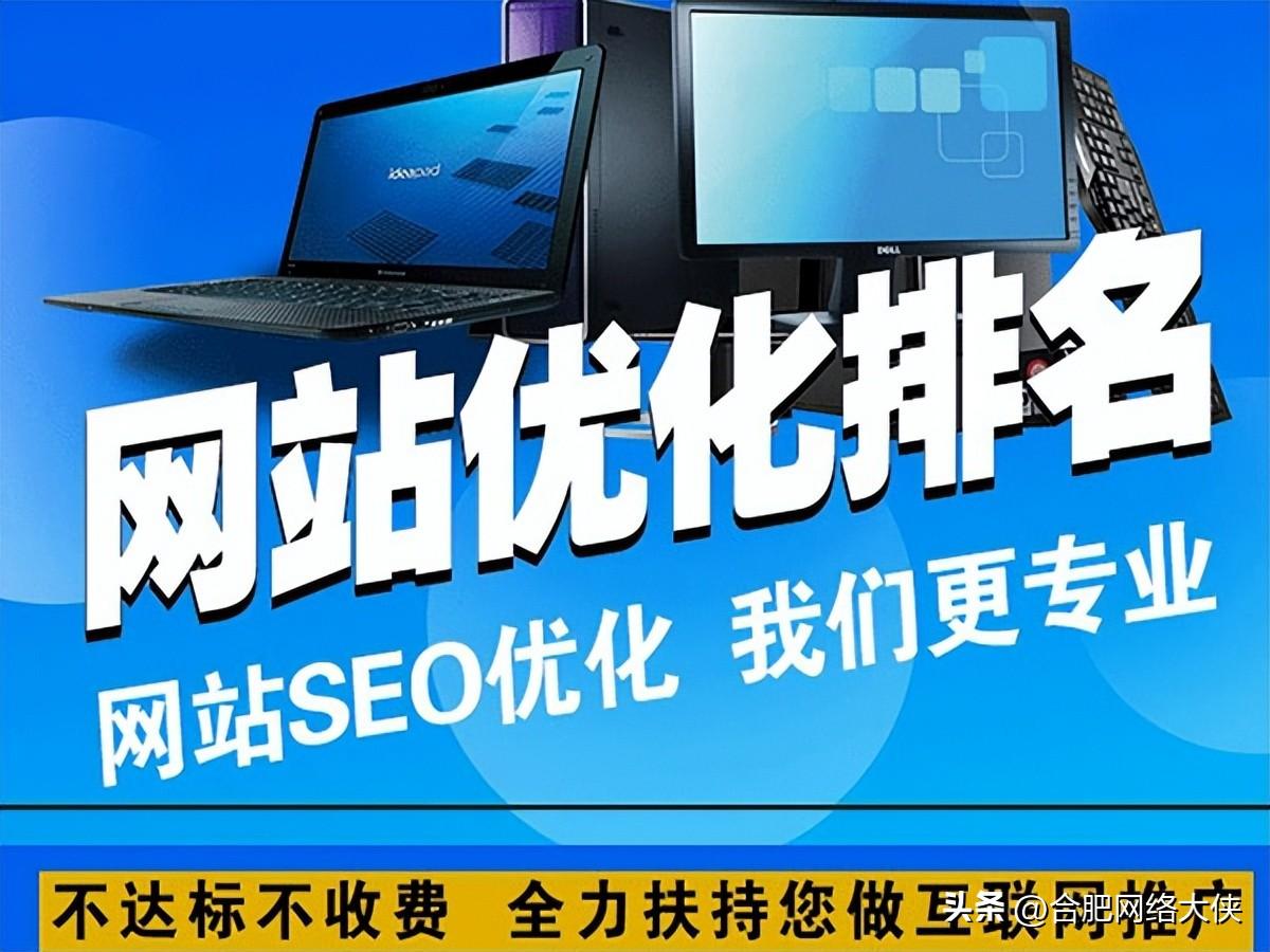 如何优化网站排名 (如何优化网站排名 6个实用策略让你网站排名提升)