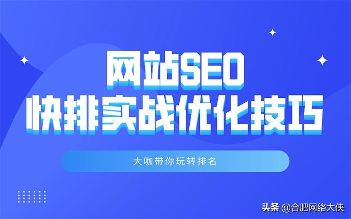 百度SEO优化规则（关键词seo排名原理）