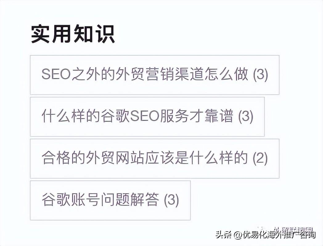 google seo应该注意什么（谷歌搜索SEO优化技巧）
