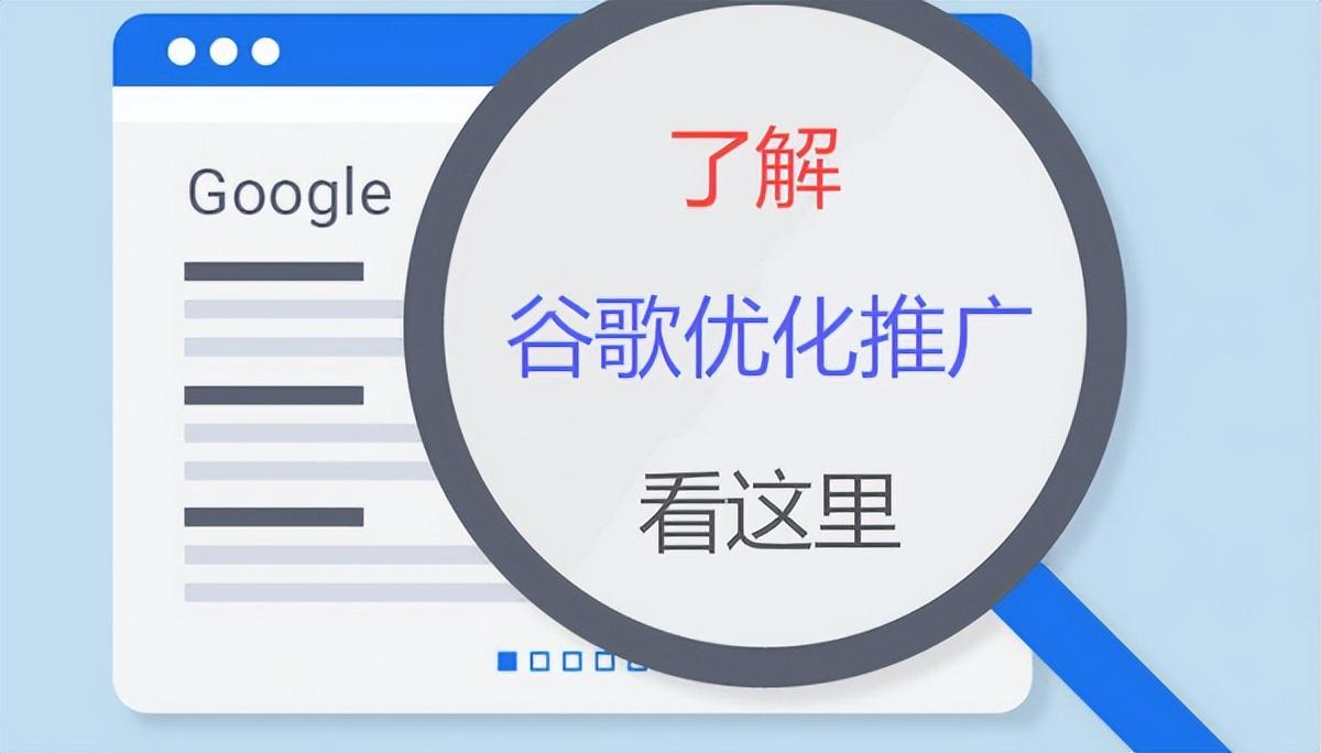 google seo应该注意什么（谷歌搜索SEO优化技巧）