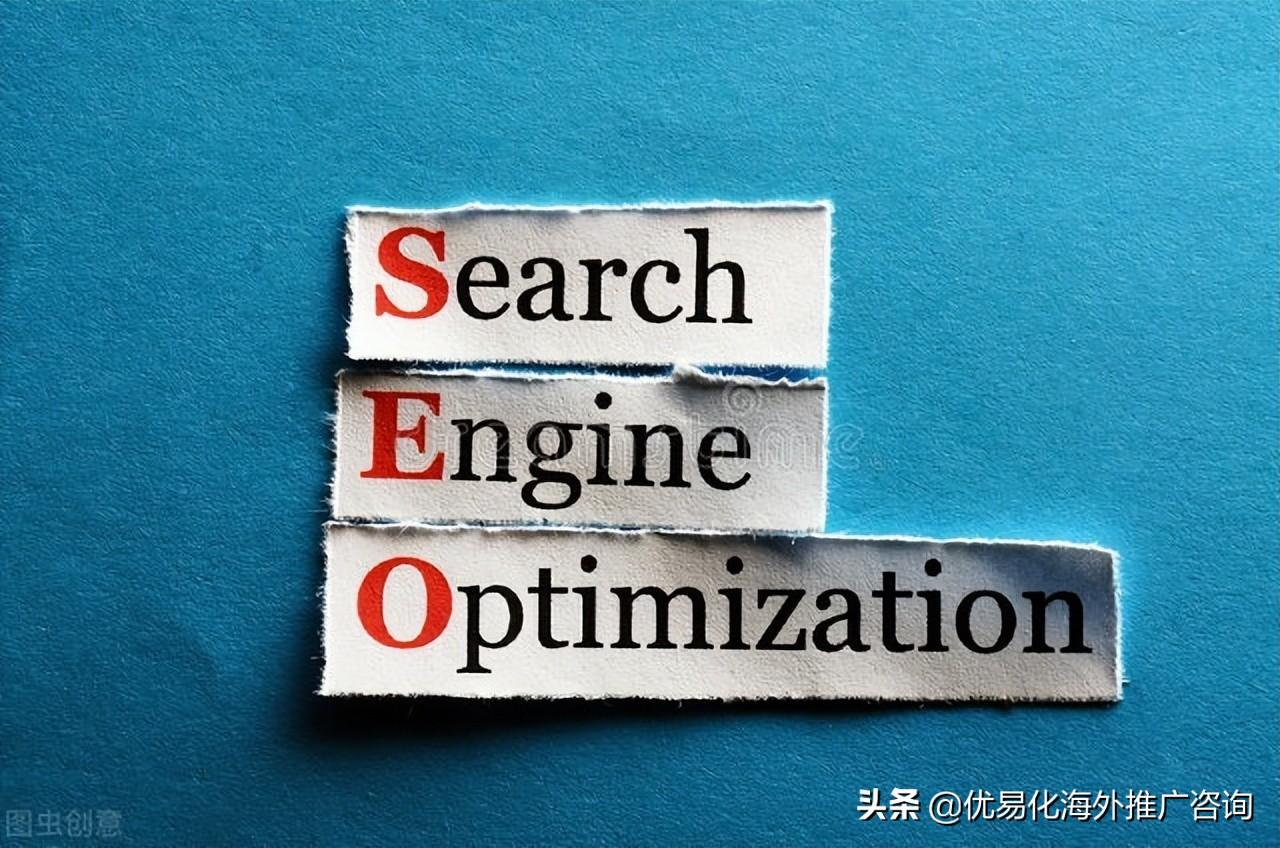 seo排名优化公司哪家好（外贸独立站的前景）