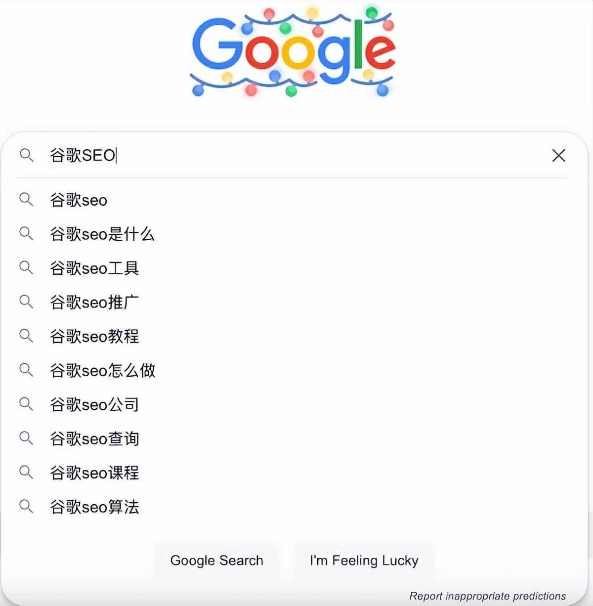 如何根据谷歌趋势做seo（国内谷歌网站SEO优化）