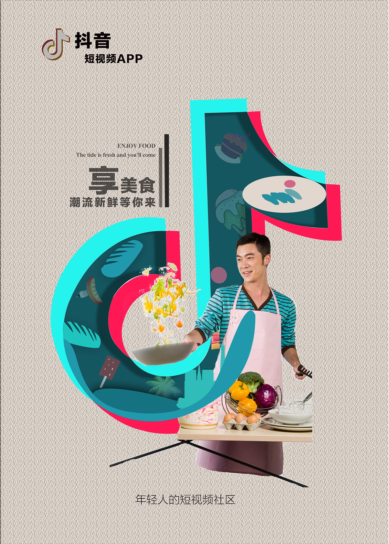 抖音海报怎么制作(分享抖音上是这样设计小店商品主图的)