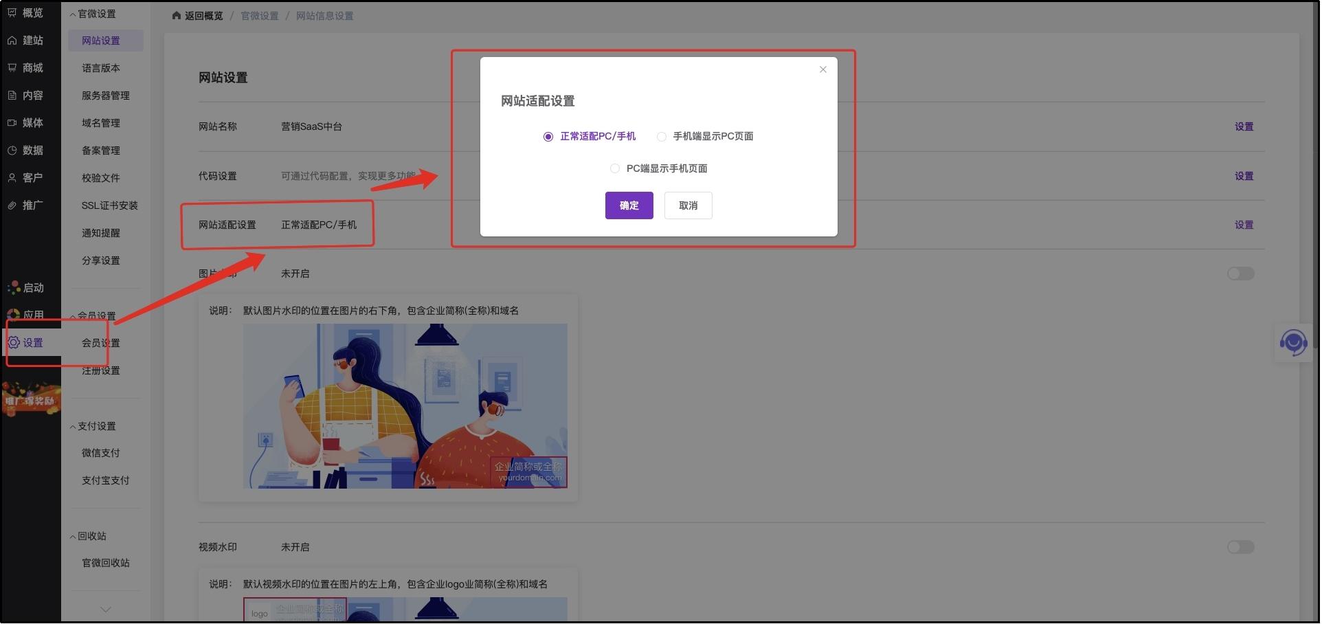 什么是pc端移动端（seo自然优化排名）
