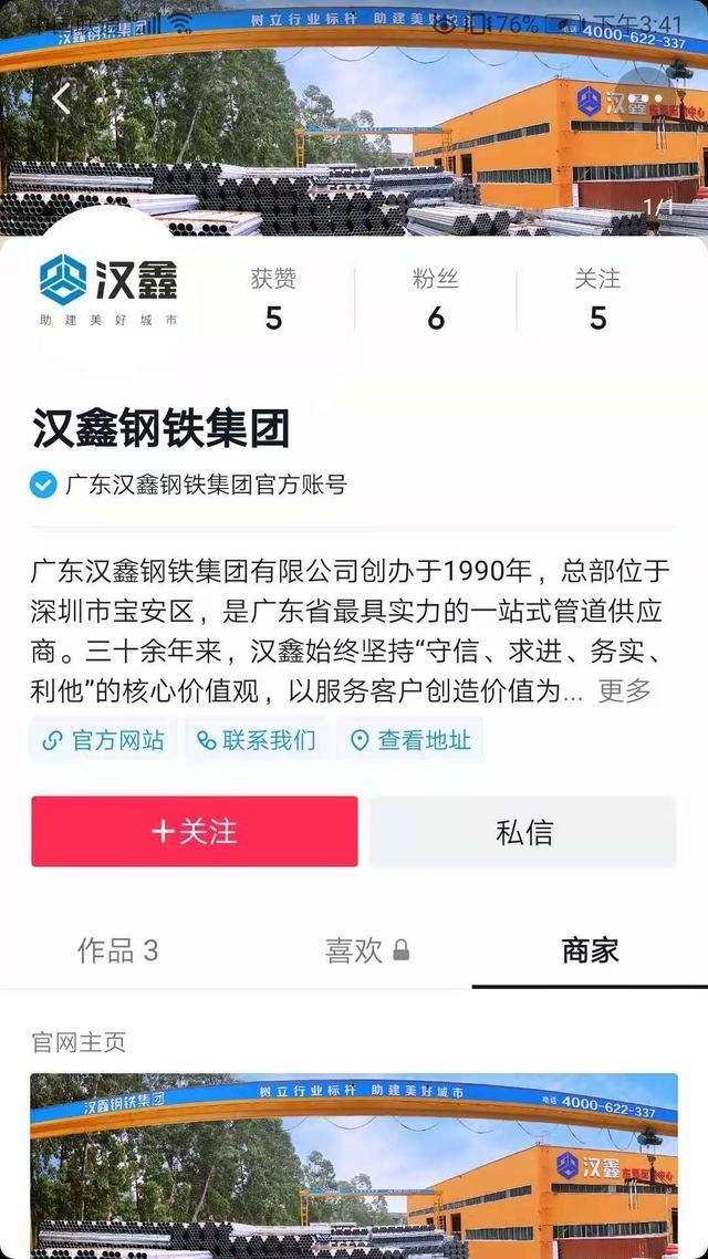 抖音企业号跟个人号的区别（抖音个人号可以转成企业号吗）