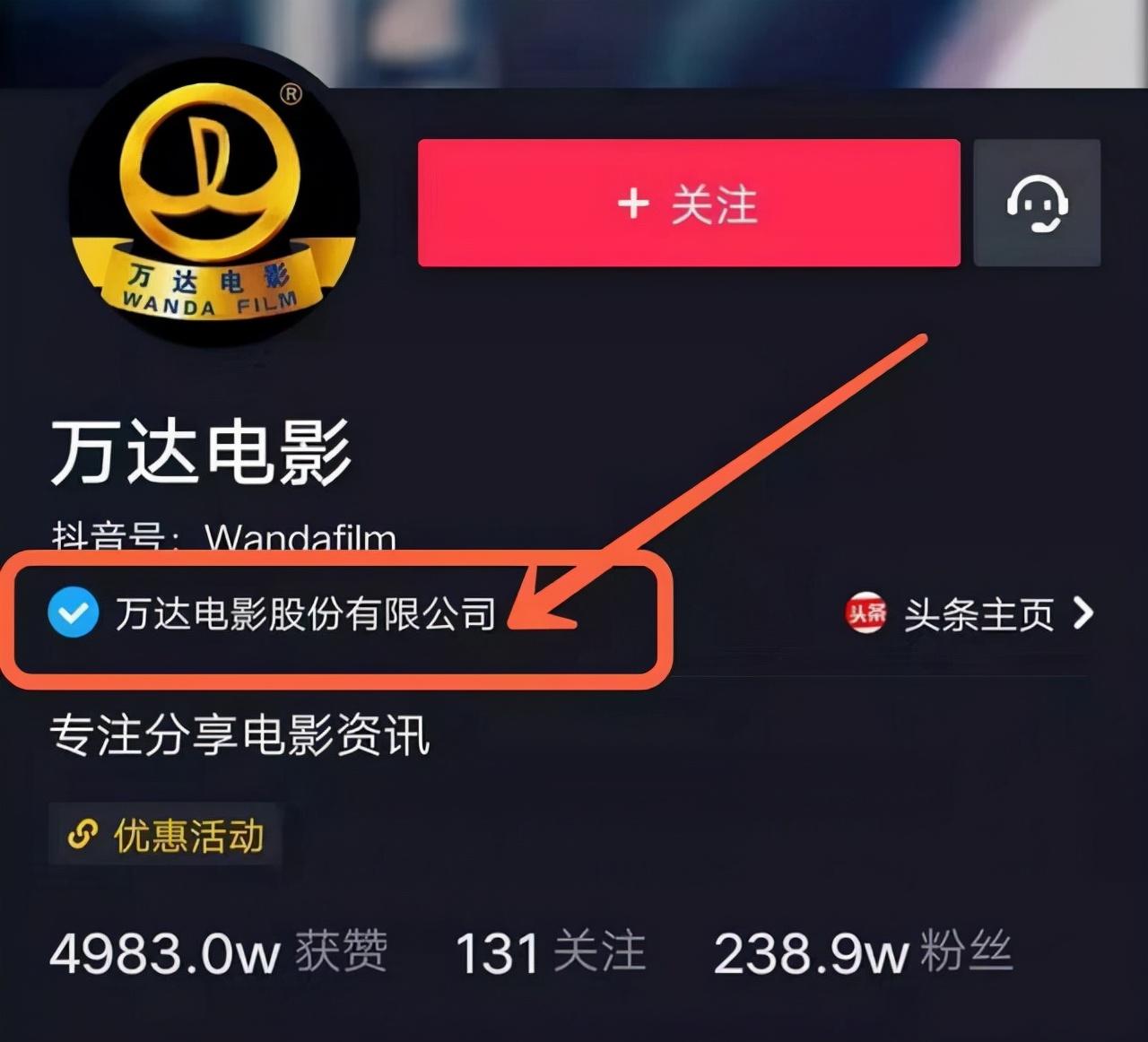 抖音企业号跟个人号的区别（抖音个人号可以转成企业号吗）