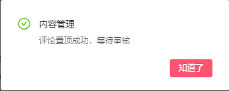 抖音同城商家代运营（怎么删除抖音号的企业认证）