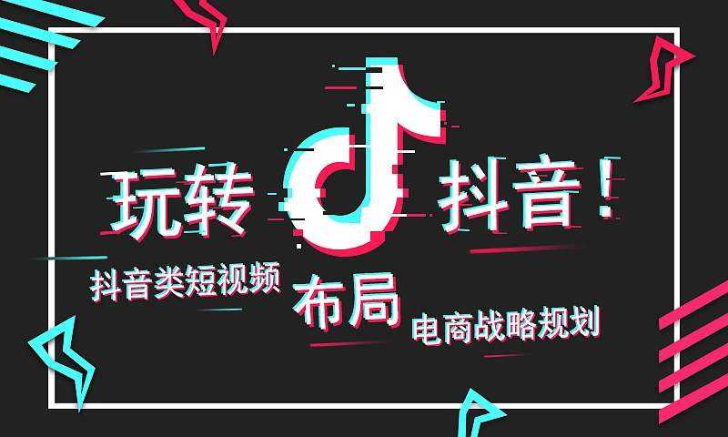 如何进行抖音直播带货（抖音帐号名称在哪里找）