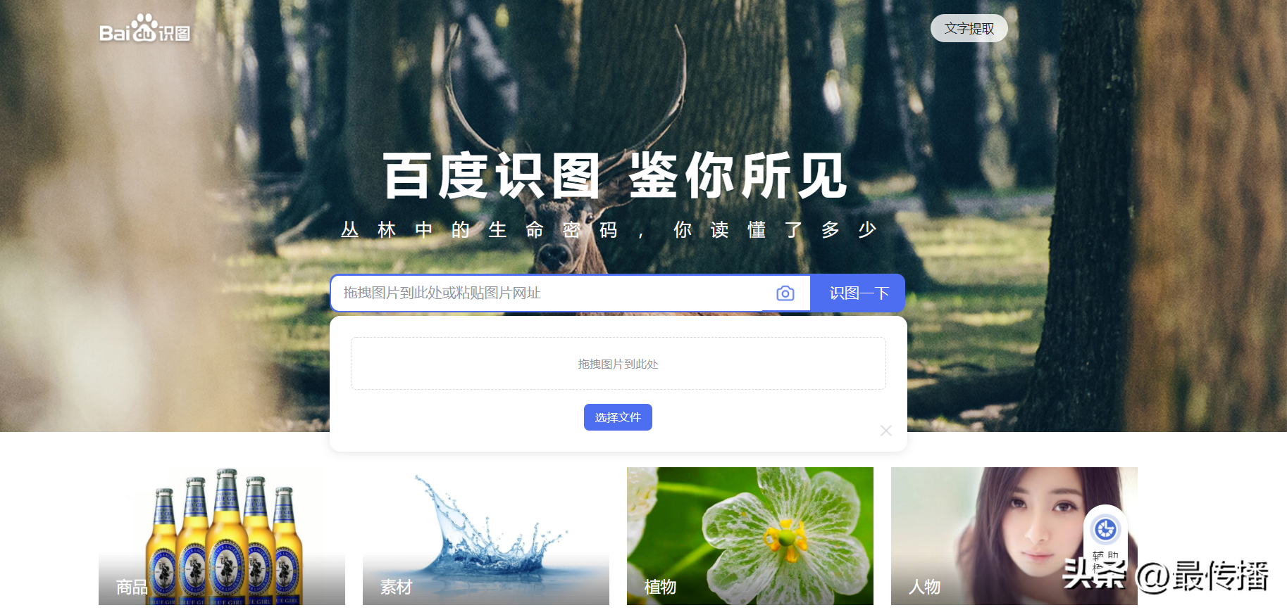 哪个搜索引擎可以识别图片（做新媒体怎样精准搜索图片素材）