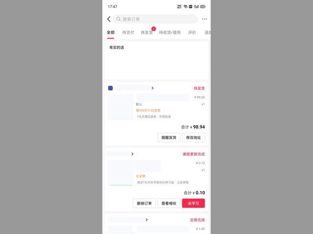 抖音交易记录怎么查（解读抖音怎么做直播卖货）