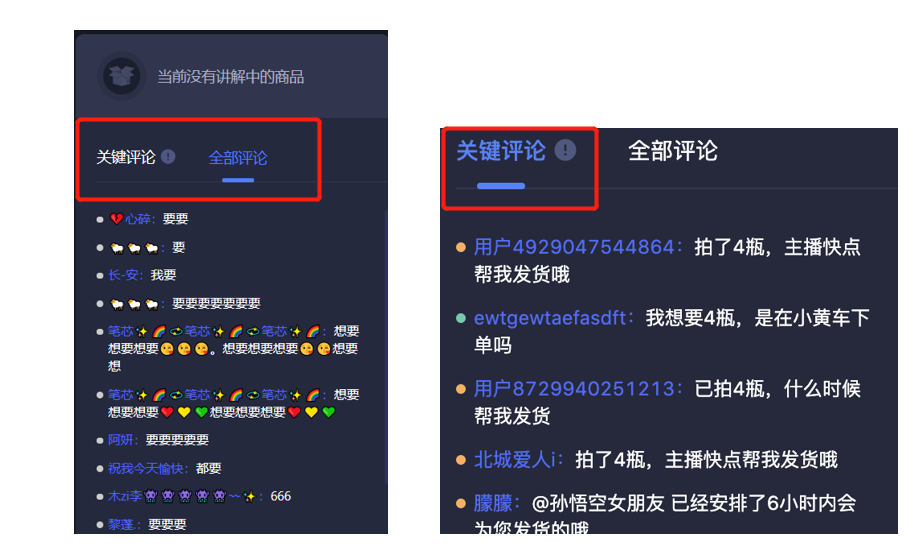 抖音直播怎么看评论（解释抖音举报是否成功在哪里看）