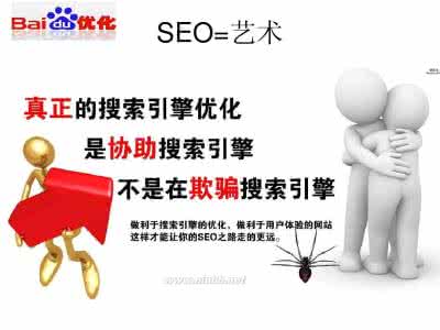 seo如何优化问答网站（网站优化基础教程）