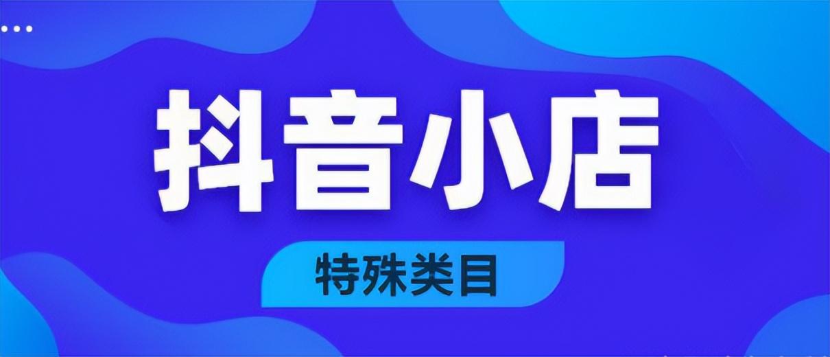 天猫化妆品店铺转让（了解新手怎么维护抖音小店评分）
