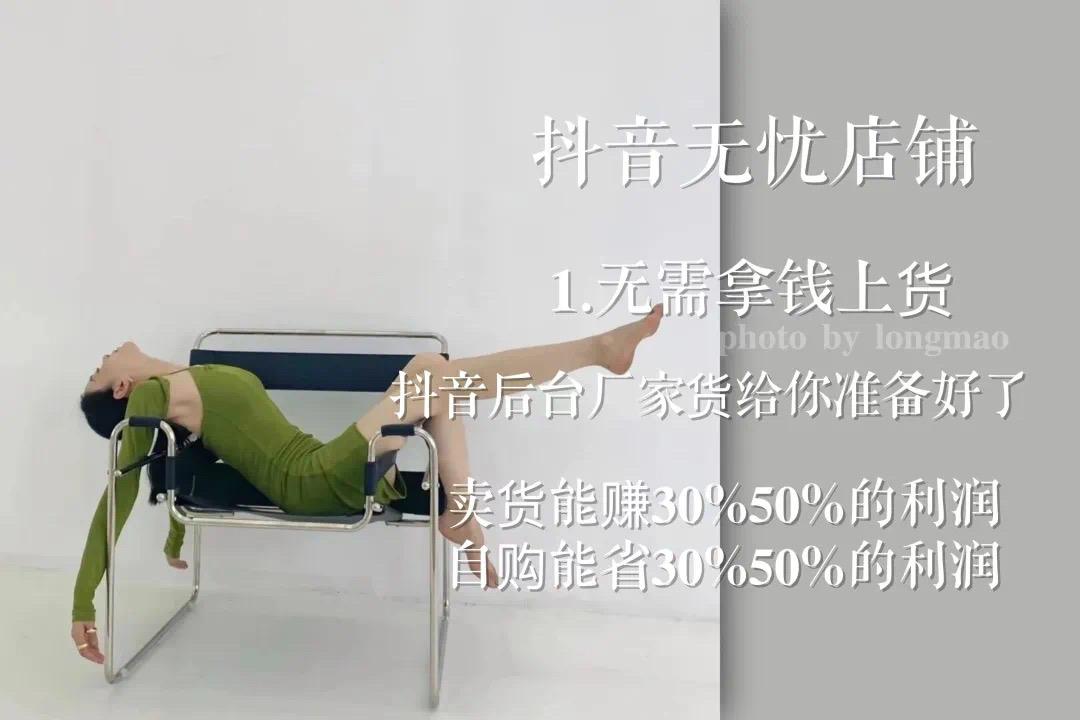 做抖音无忧店铺靠谱吗（讲解实体店怎么能在抖音上做团购）