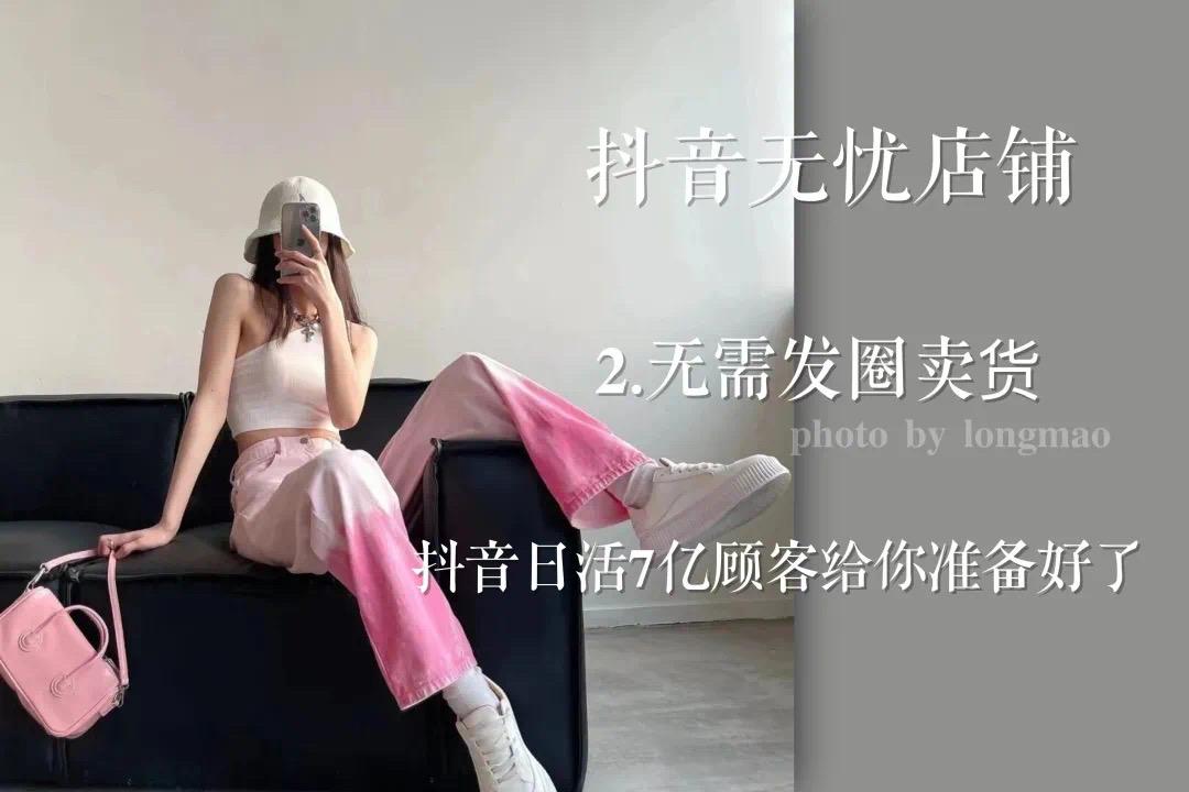 做抖音无忧店铺靠谱吗（讲解实体店怎么能在抖音上做团购）