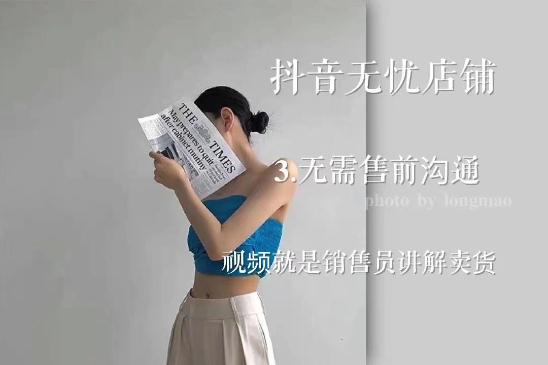 做抖音无忧店铺靠谱吗（讲解实体店怎么能在抖音上做团购）