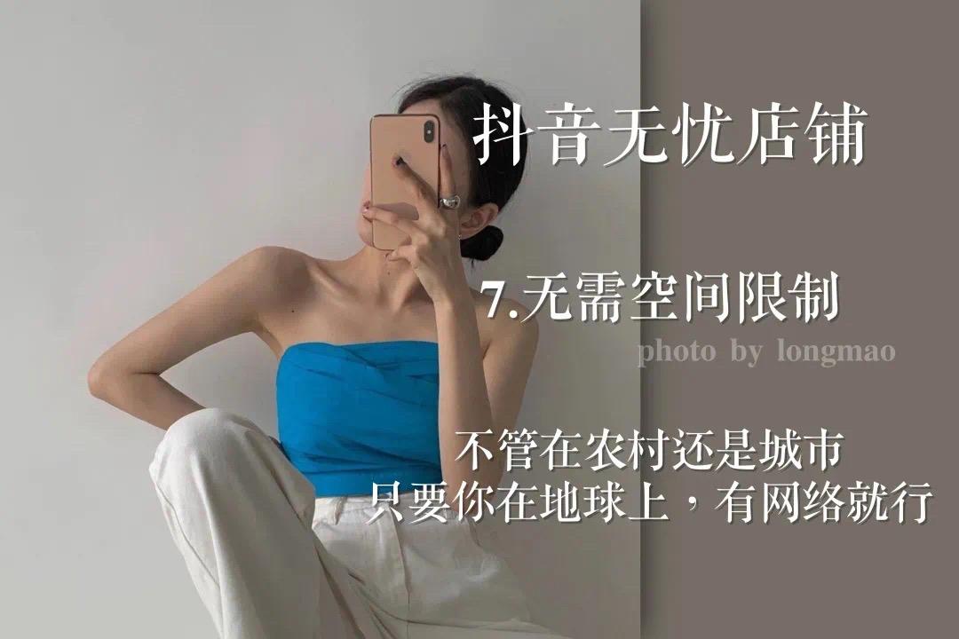 做抖音无忧店铺靠谱吗（讲解实体店怎么能在抖音上做团购）