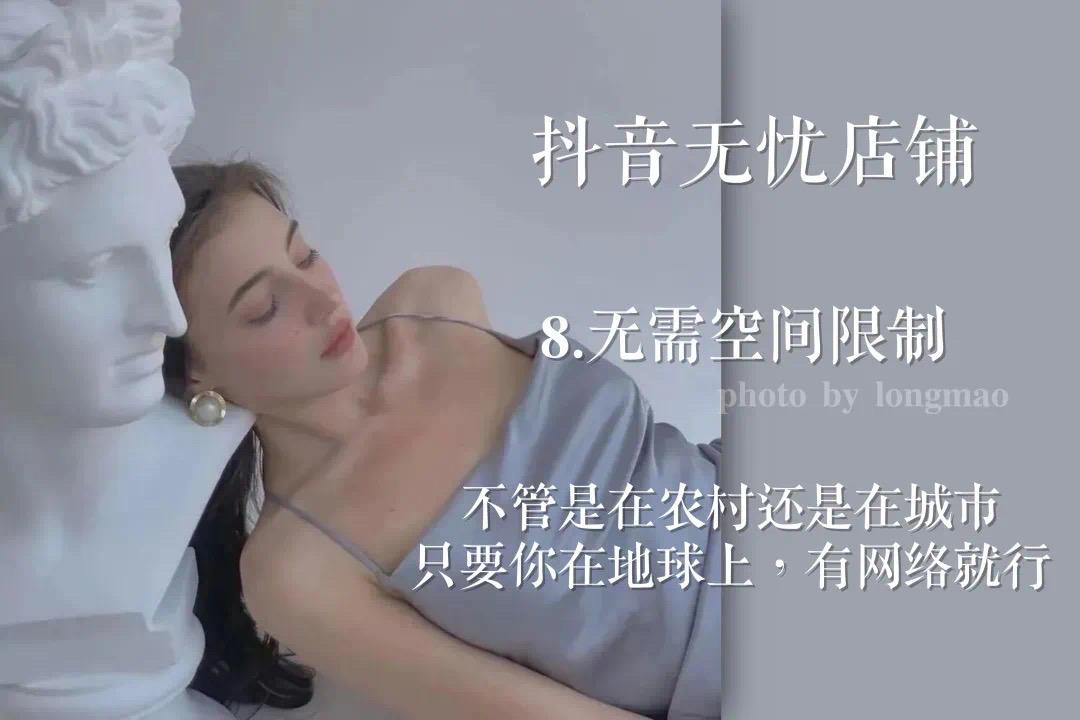 做抖音无忧店铺靠谱吗（讲解实体店怎么能在抖音上做团购）